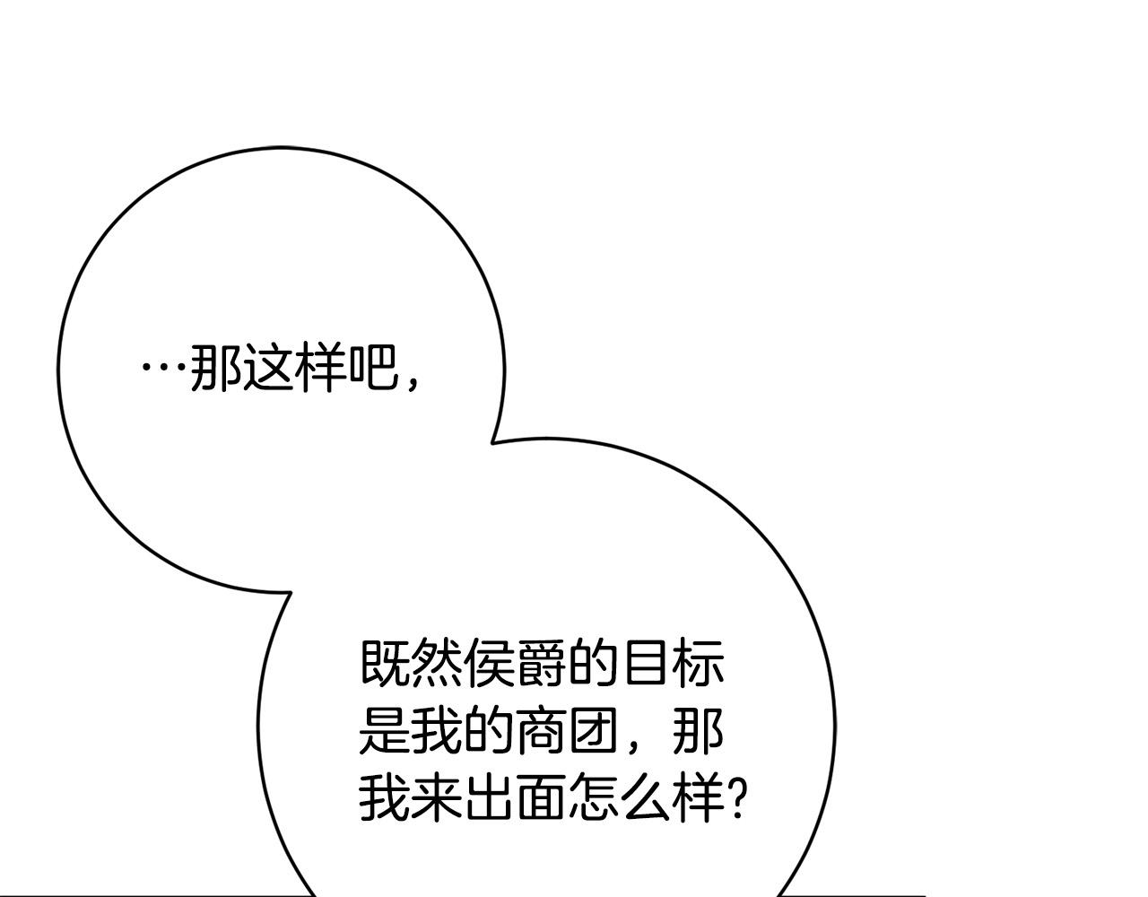 第22话 你为什么不肯走？142