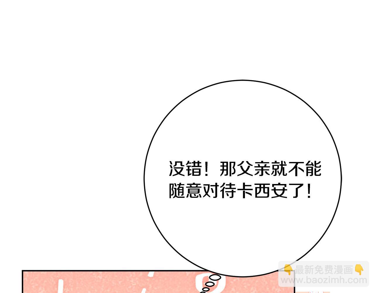 第22话 你为什么不肯走？159