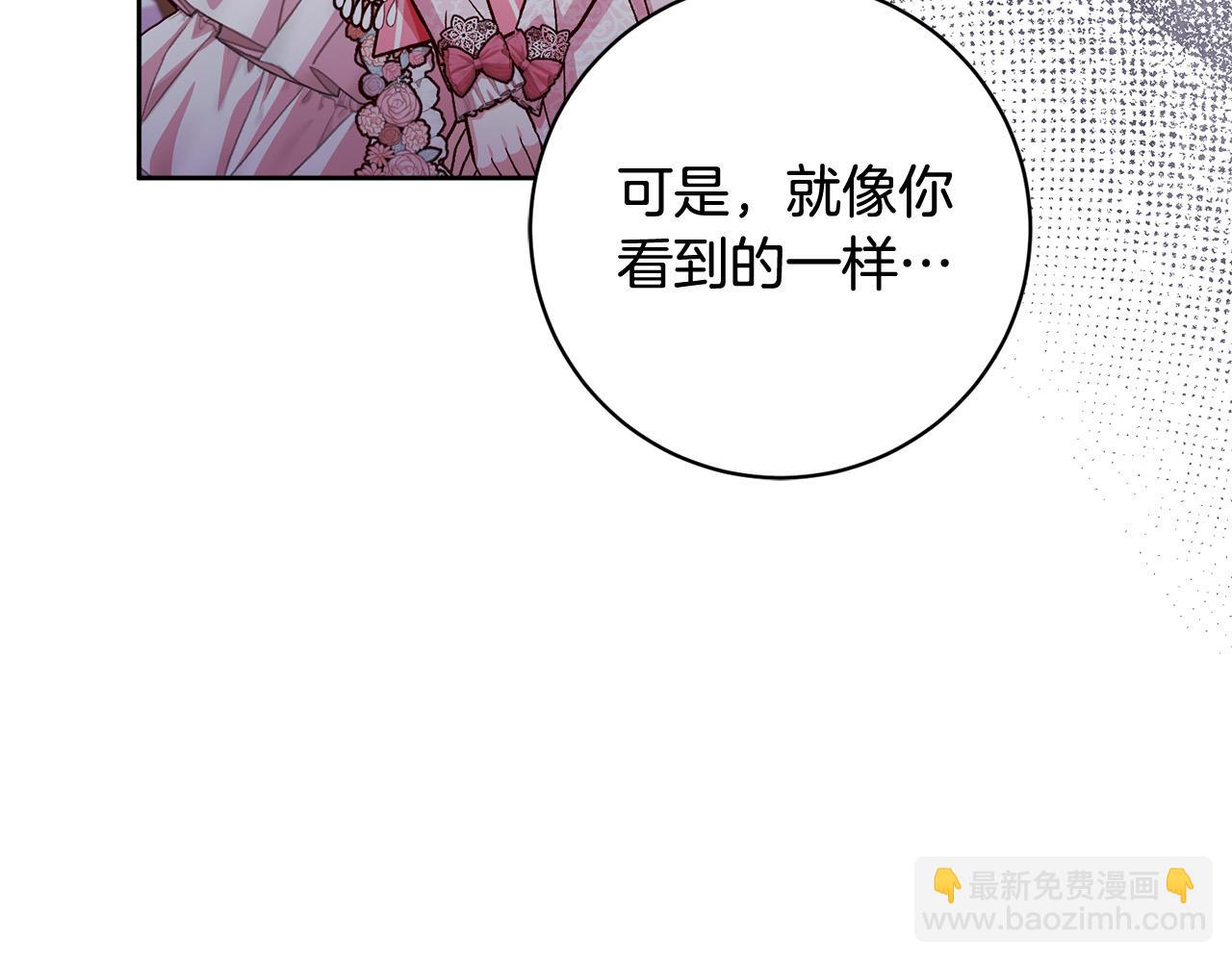 第22话 你为什么不肯走？16
