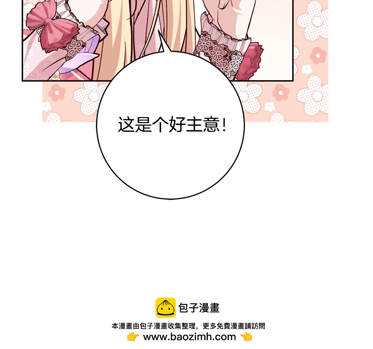 第22话 你为什么不肯走？161