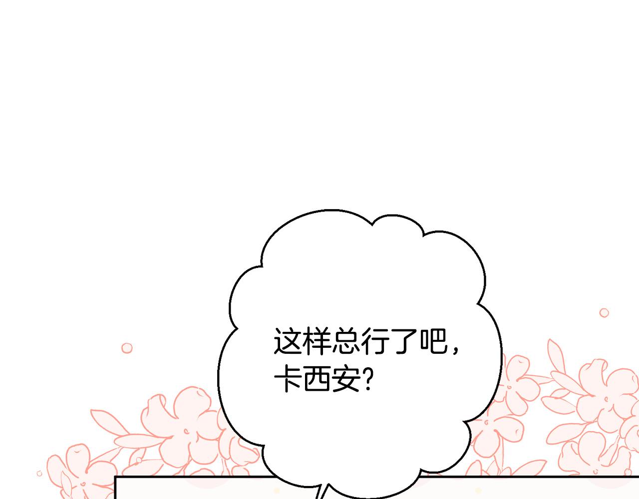 第22话 你为什么不肯走？162