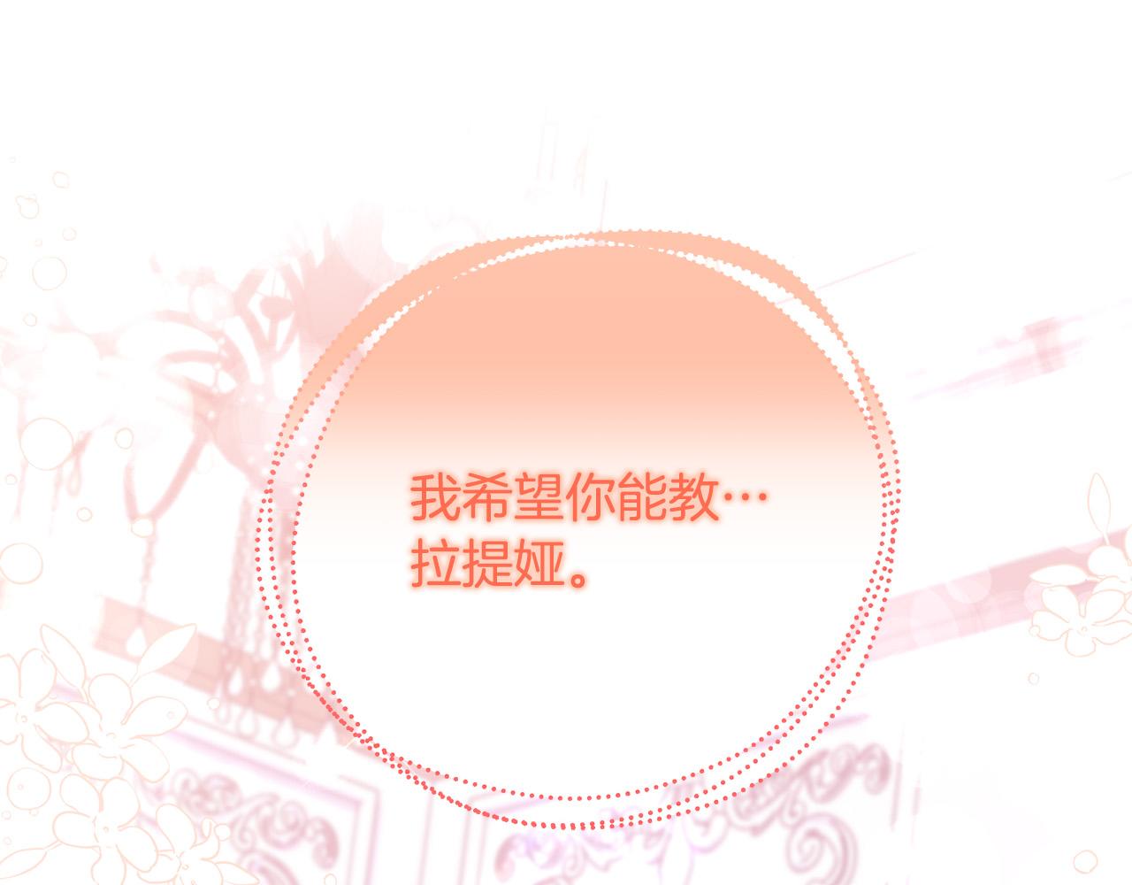 第22话 你为什么不肯走？168