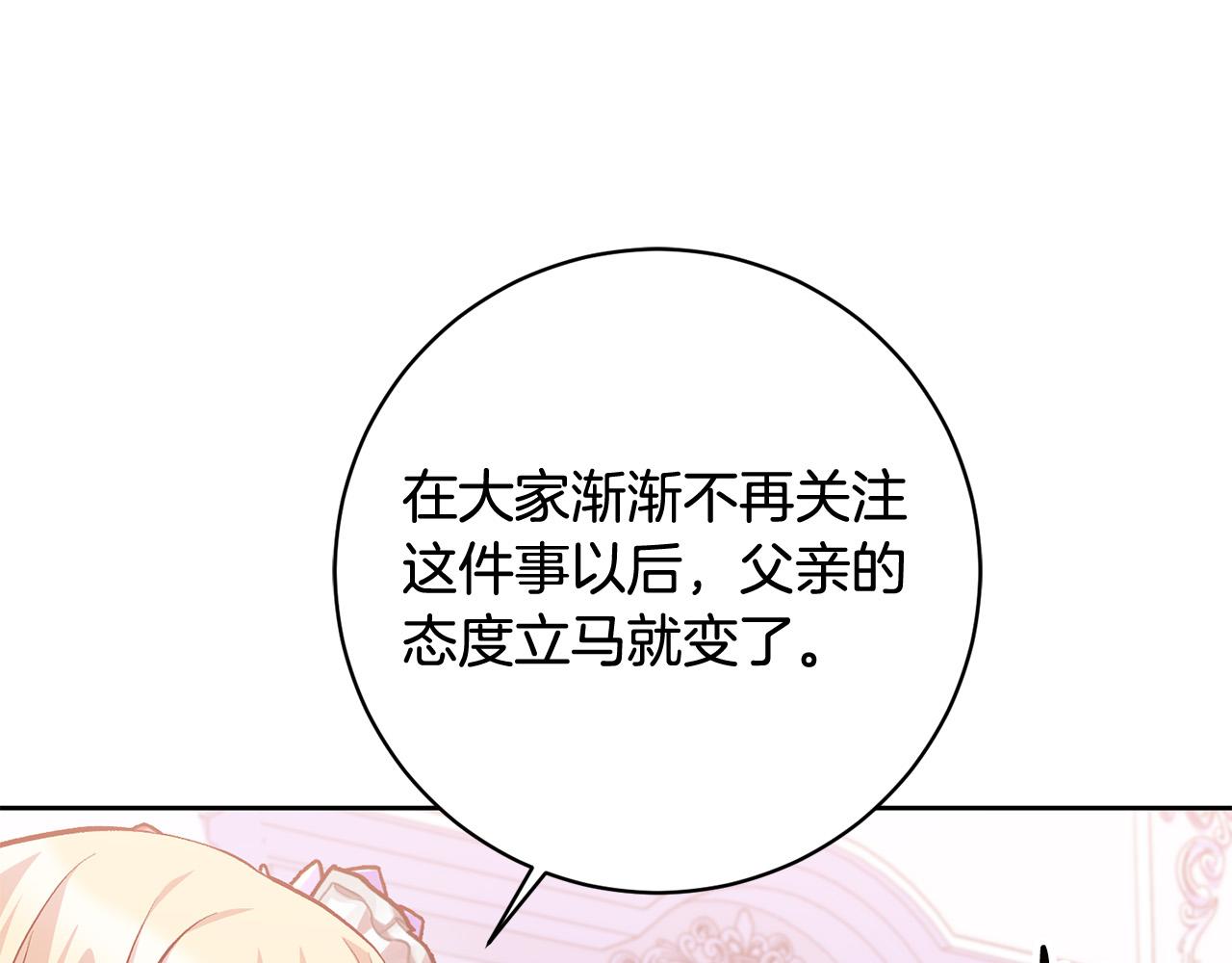 第22话 你为什么不肯走？17