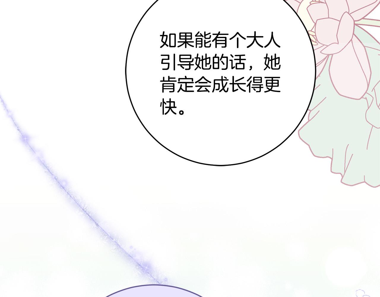第22话 你为什么不肯走？174