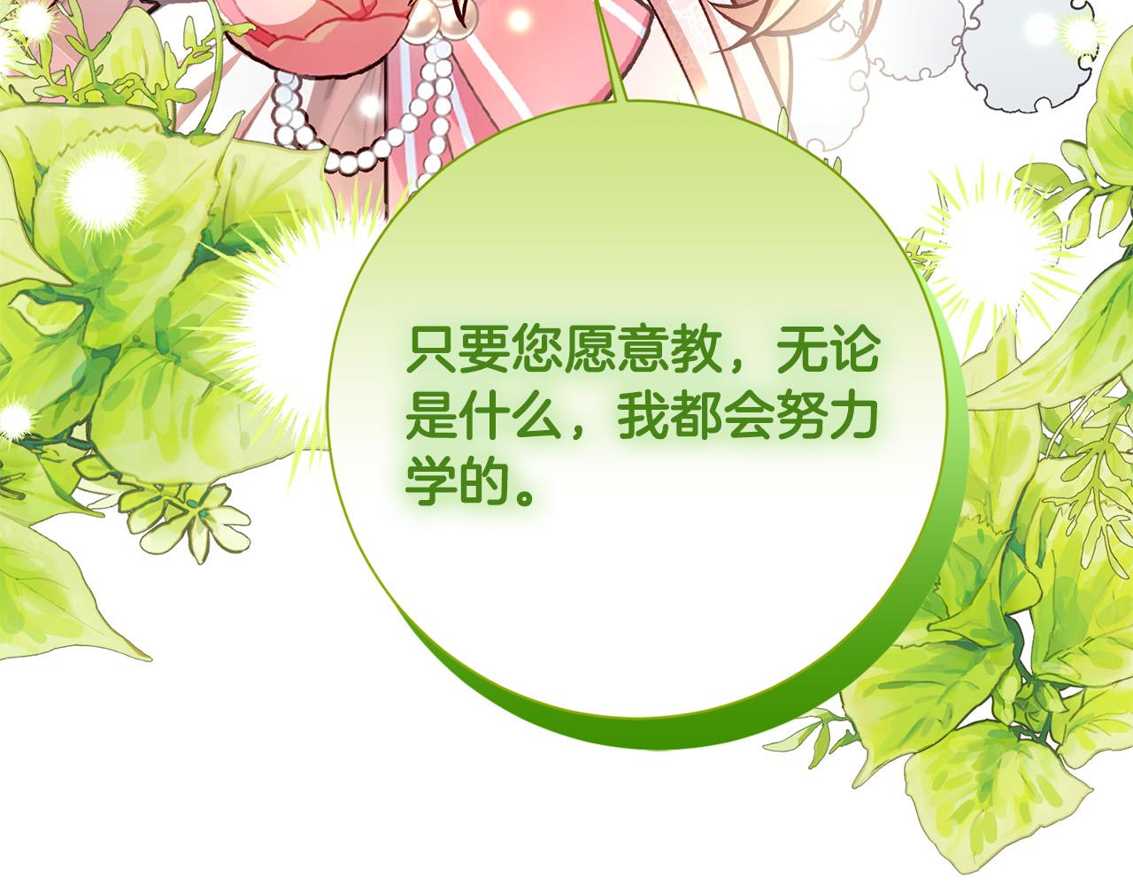 第22话 你为什么不肯走？189