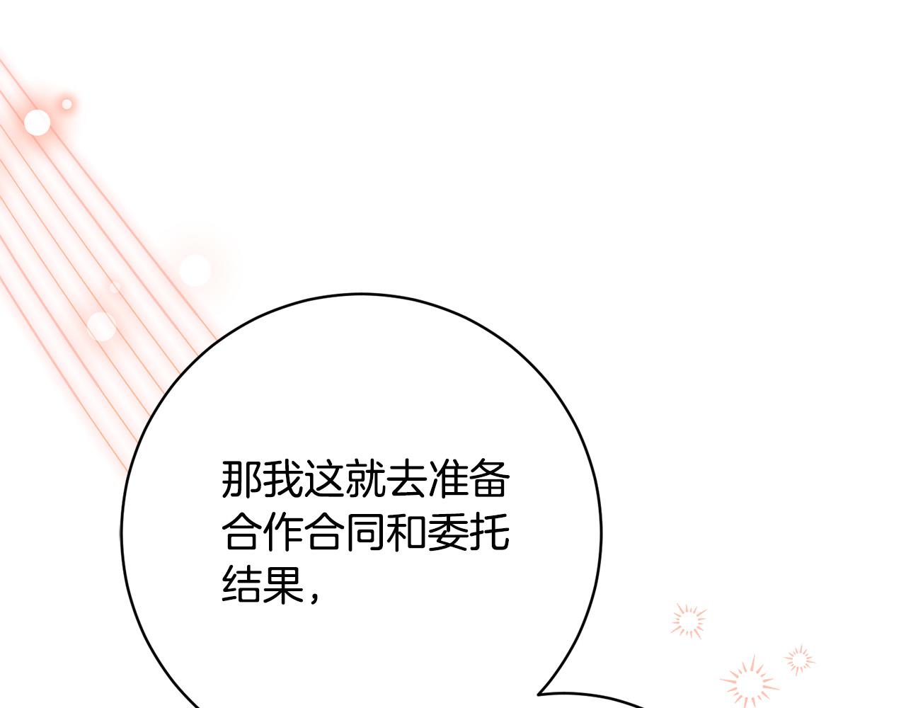 第22话 你为什么不肯走？191