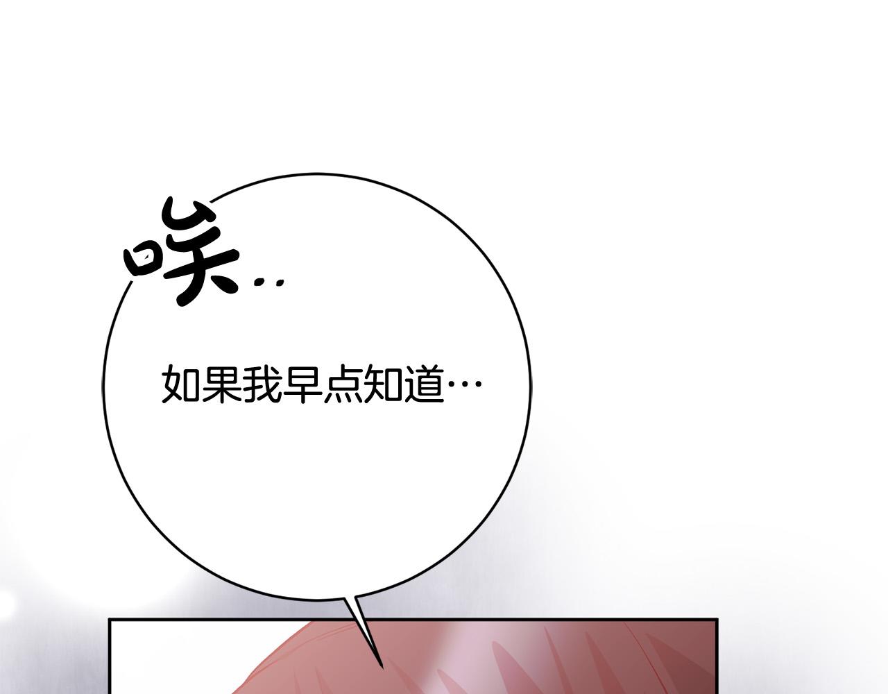 第22话 你为什么不肯走？20