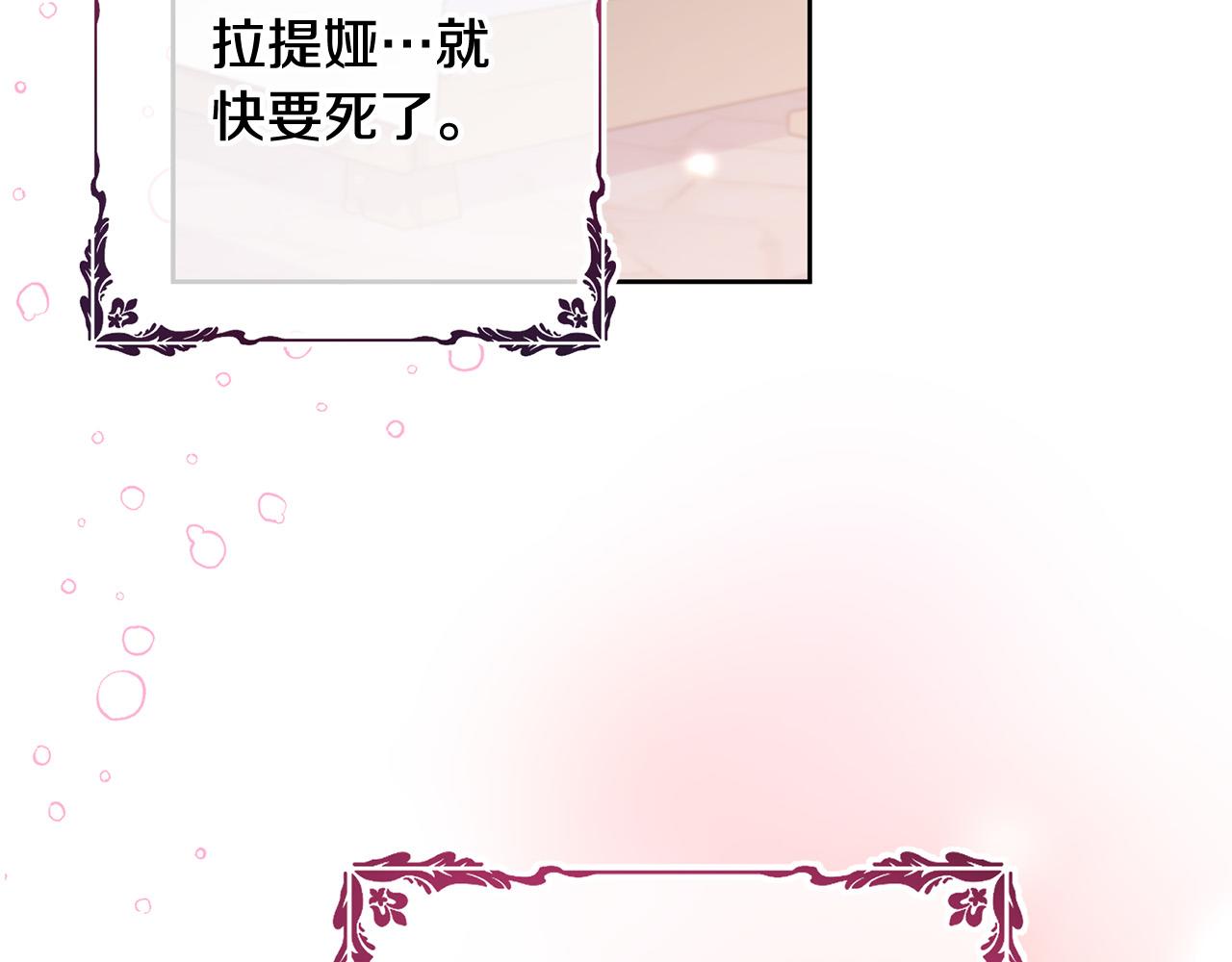 第22话 你为什么不肯走？219