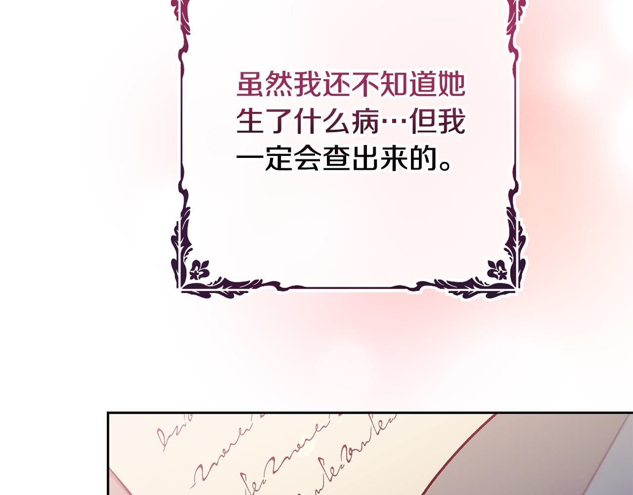 第22话 你为什么不肯走？220
