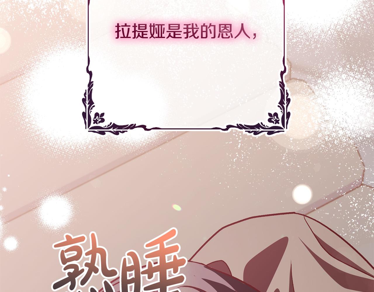第22话 你为什么不肯走？223