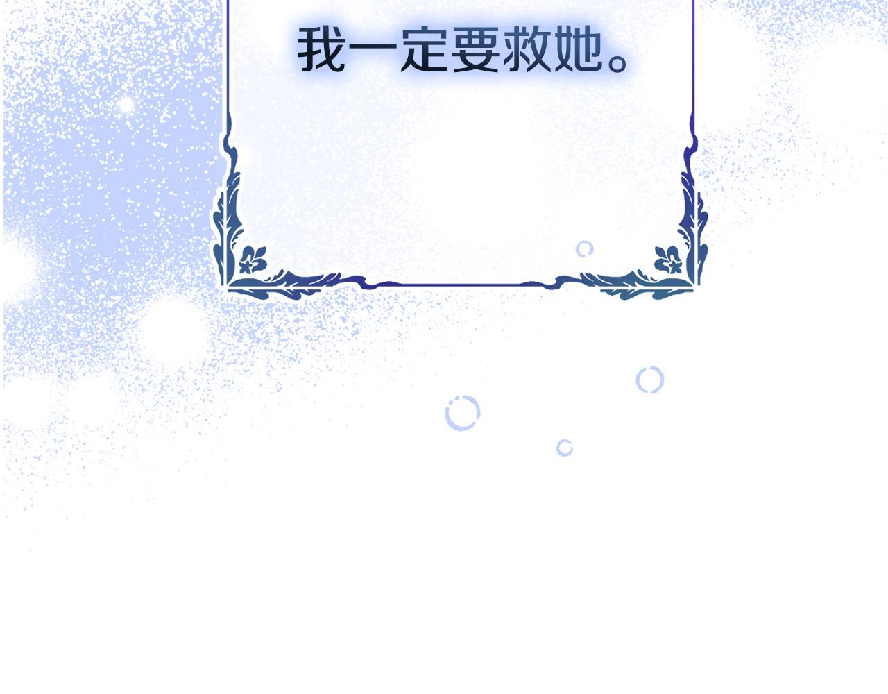 第22话 你为什么不肯走？227