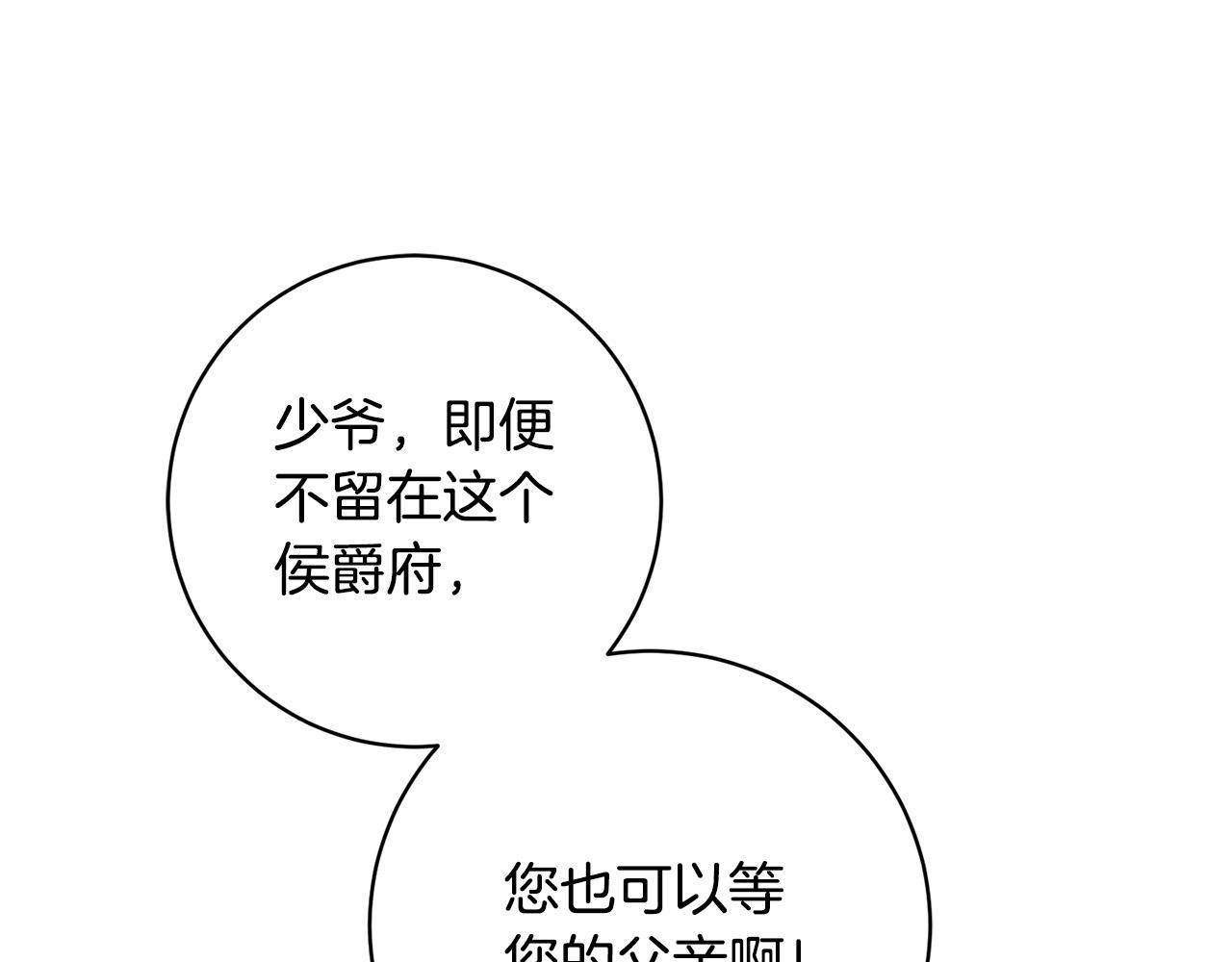 第22话 你为什么不肯走？43