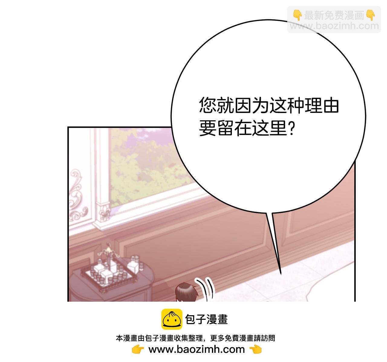 第22话 你为什么不肯走？49