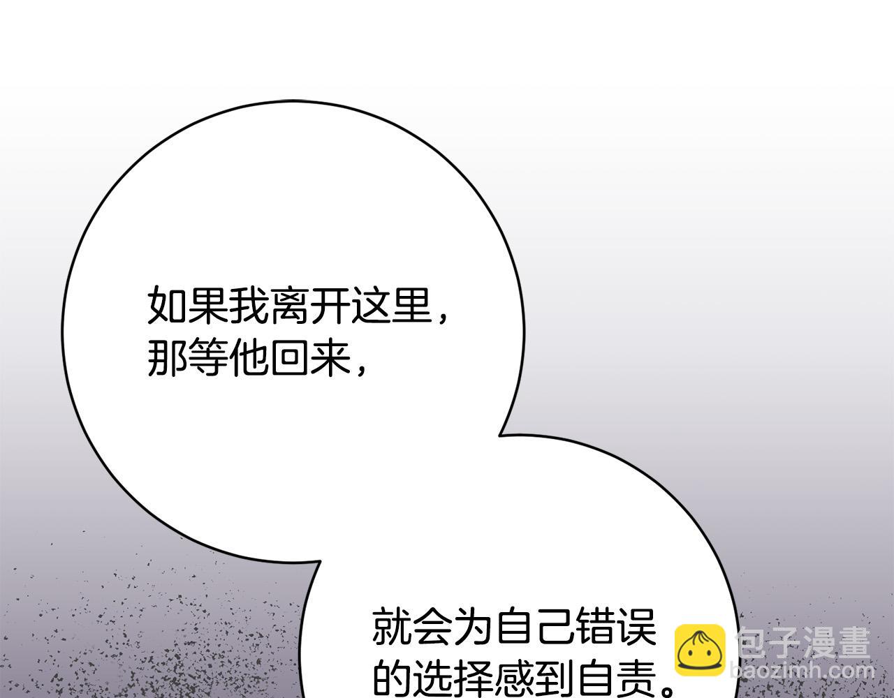第22话 你为什么不肯走？56