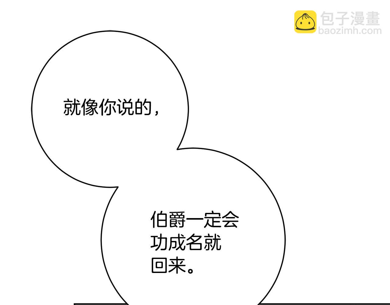 第22话 你为什么不肯走？66