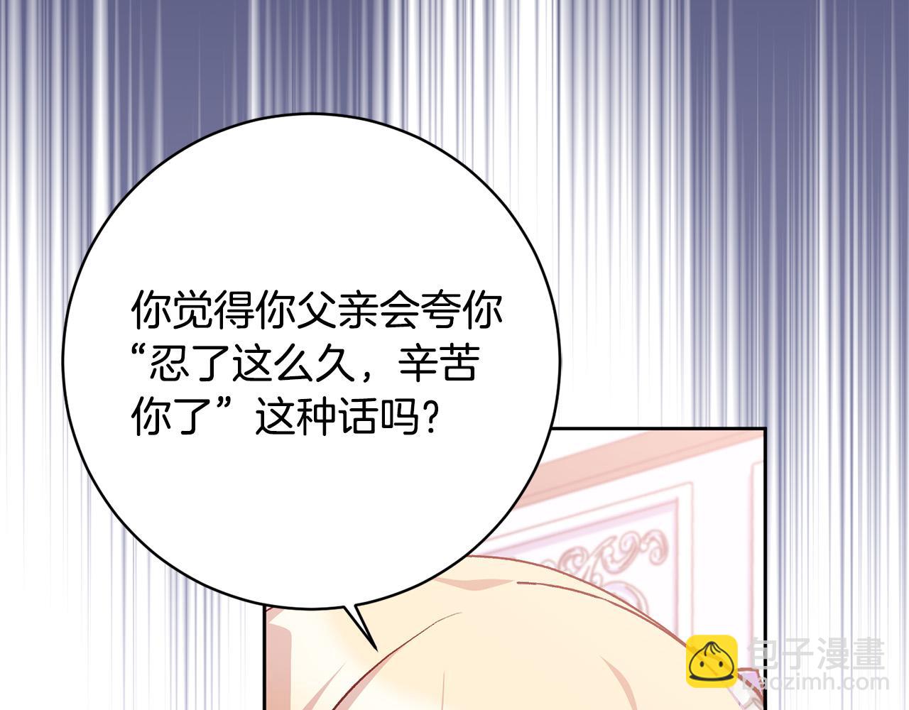 第22话 你为什么不肯走？75