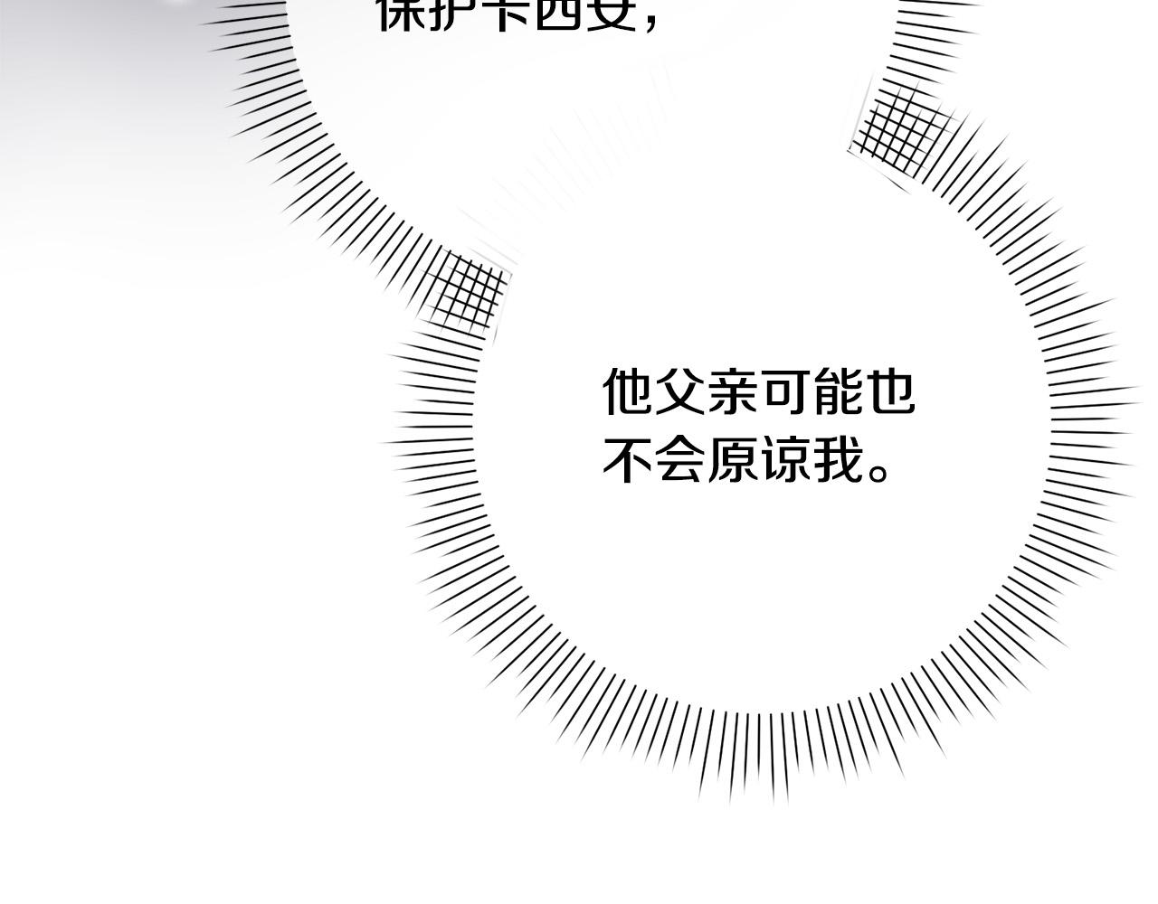 第22话 你为什么不肯走？86