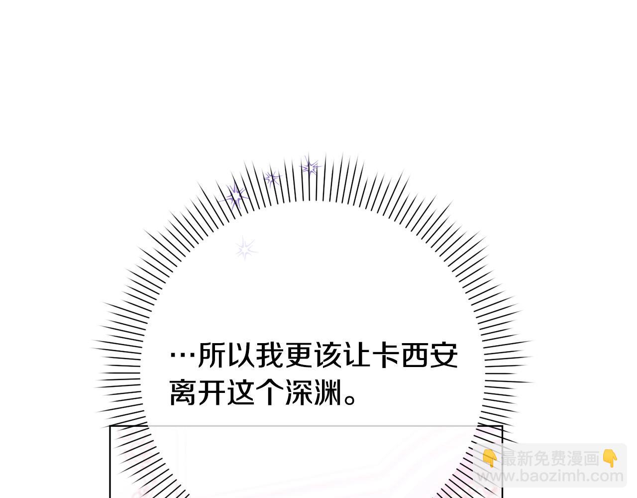 第22话 你为什么不肯走？87
