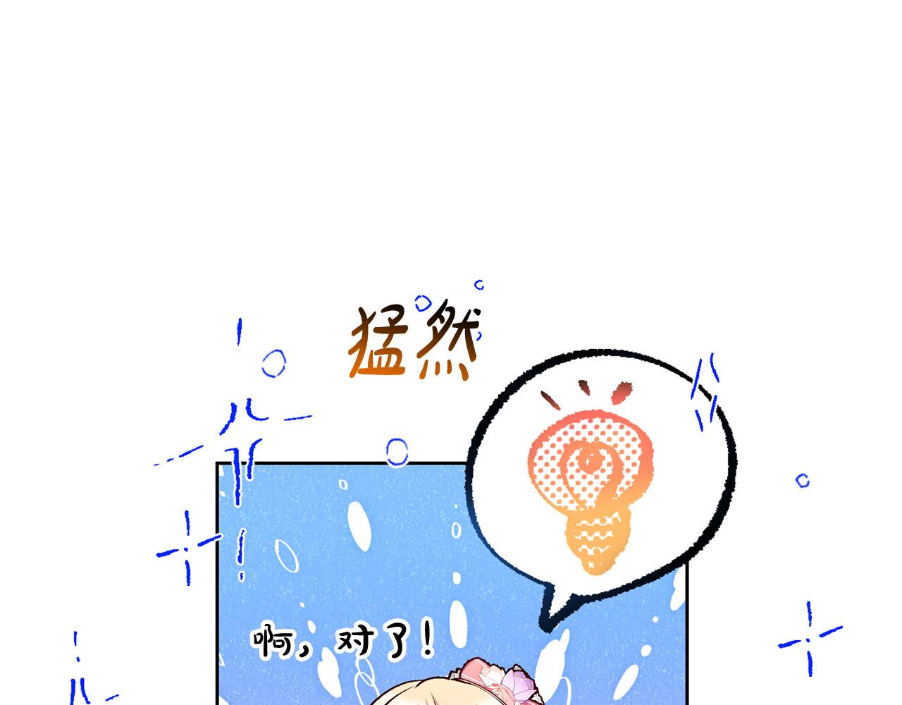 第22话 你为什么不肯走？92