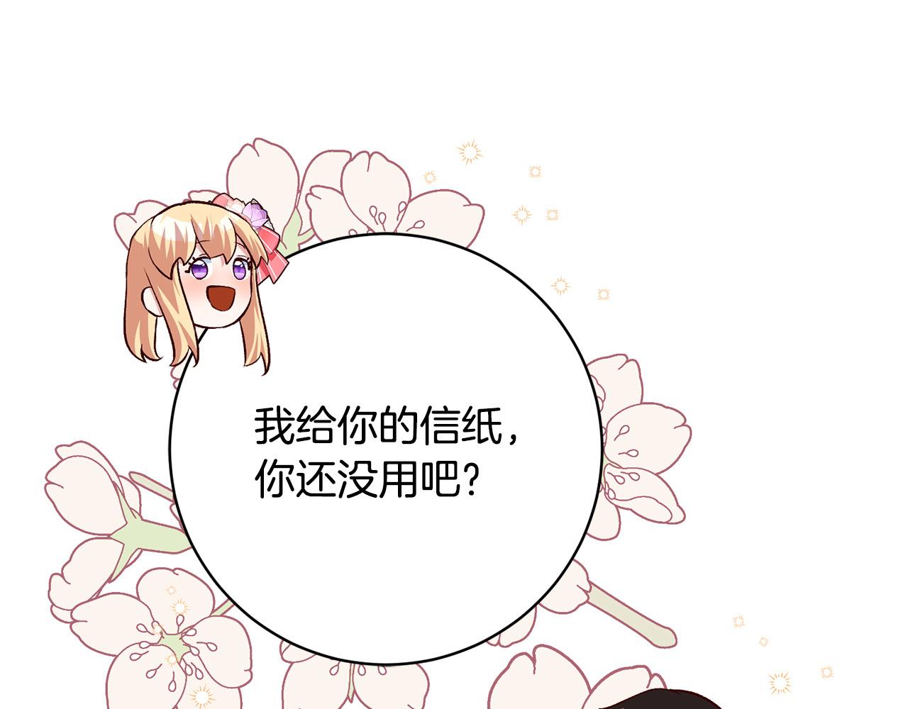 第22话 你为什么不肯走？97