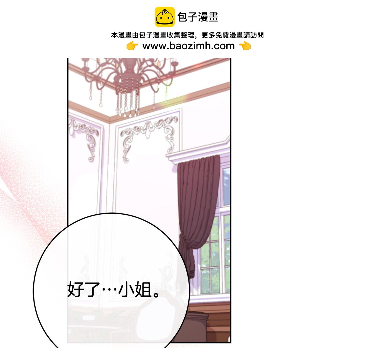 第35话 大出洋相1