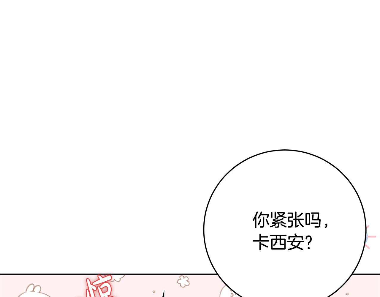 第35话 大出洋相198