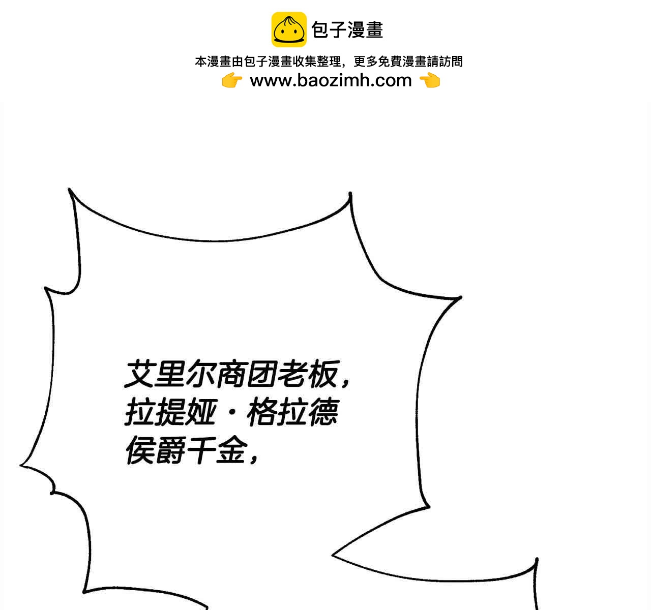 第36话 以牙还牙1