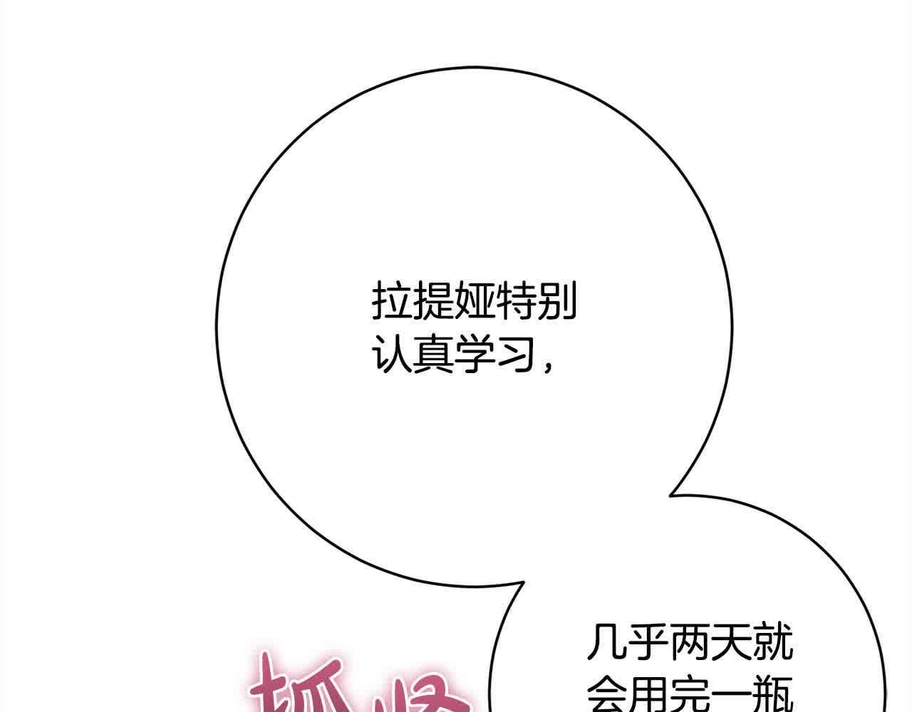 第36话 以牙还牙113