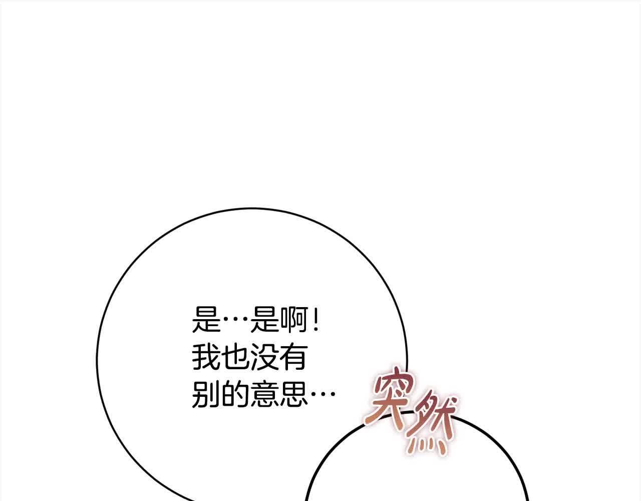 第36话 以牙还牙122