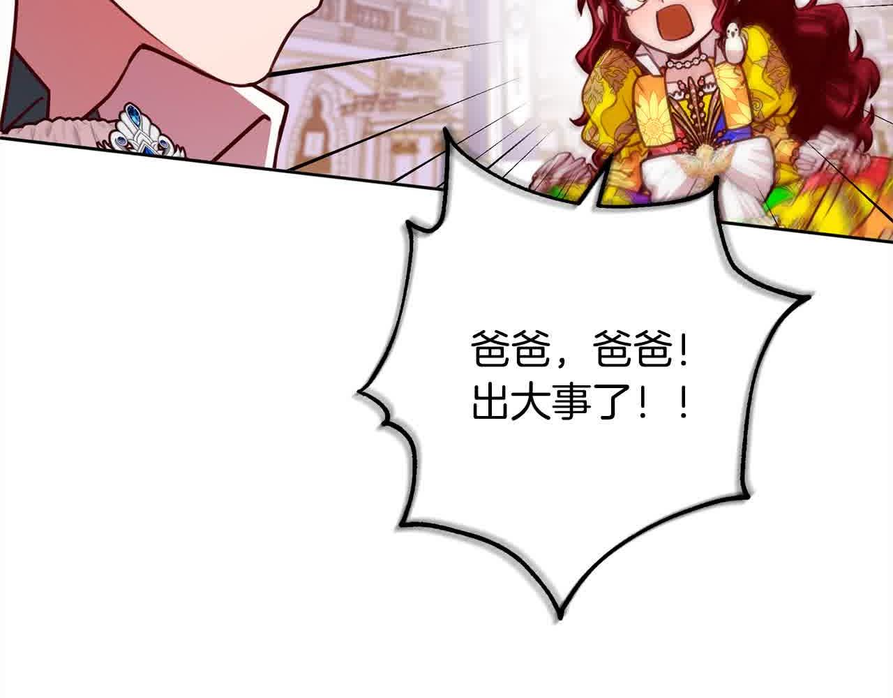 第36话 以牙还牙138