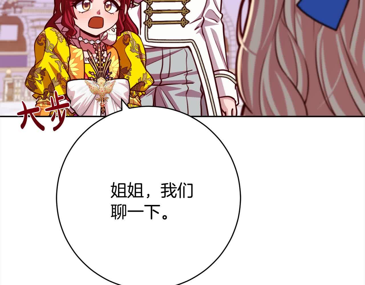 第36话 以牙还牙160