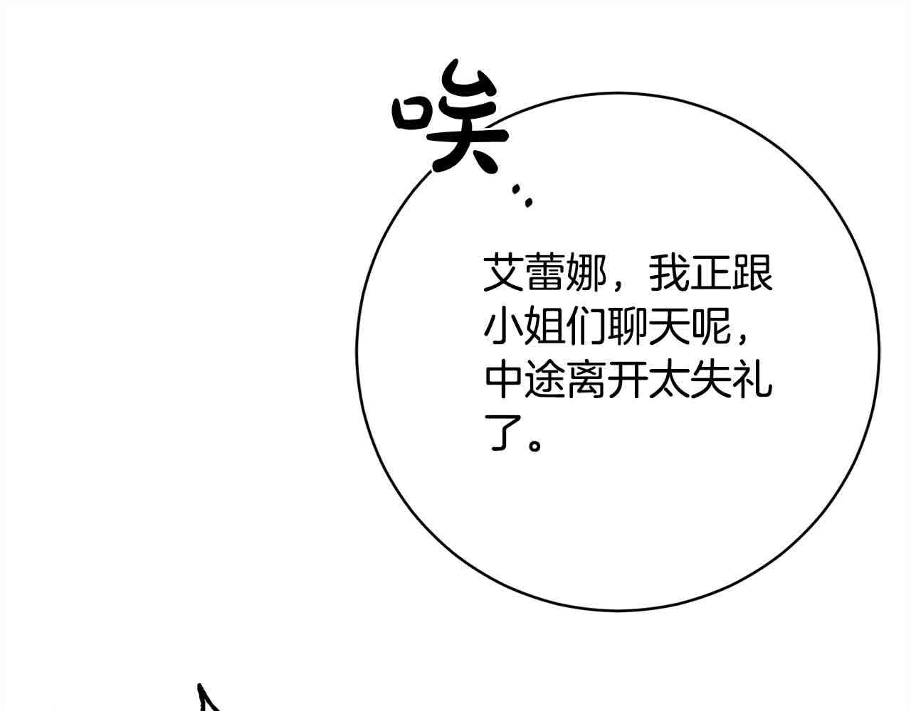 第36话 以牙还牙162