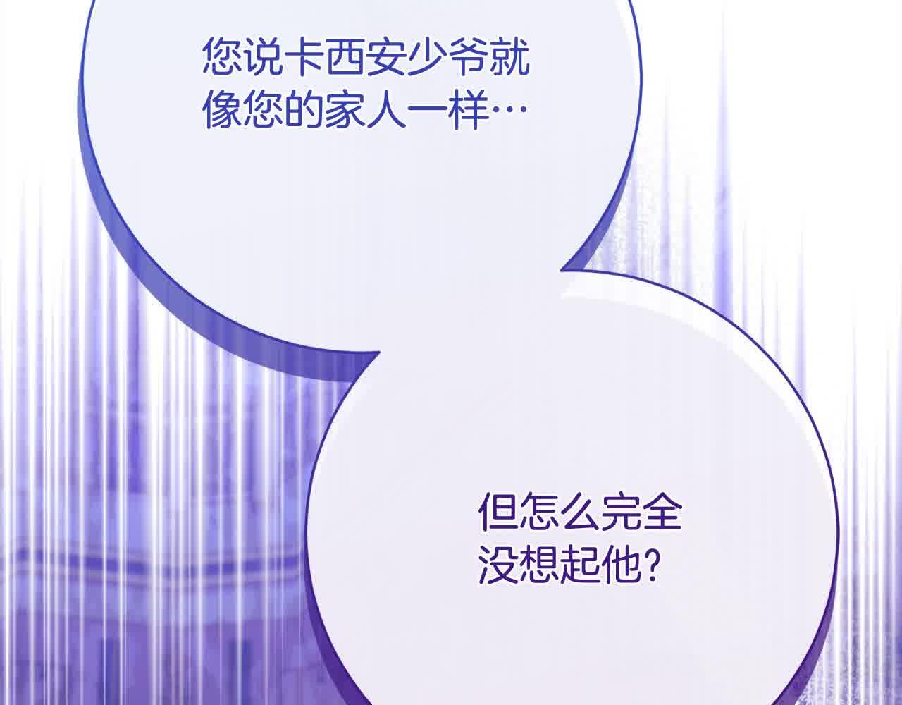 第36话 以牙还牙191