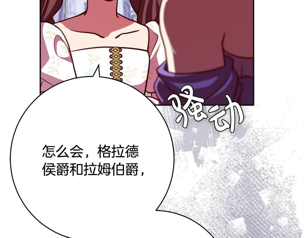 第36话 以牙还牙197