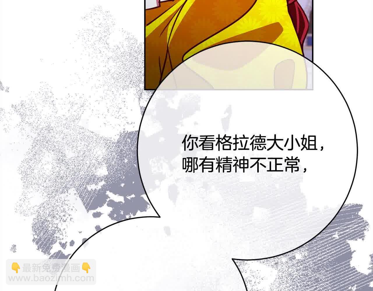 第36话 以牙还牙200