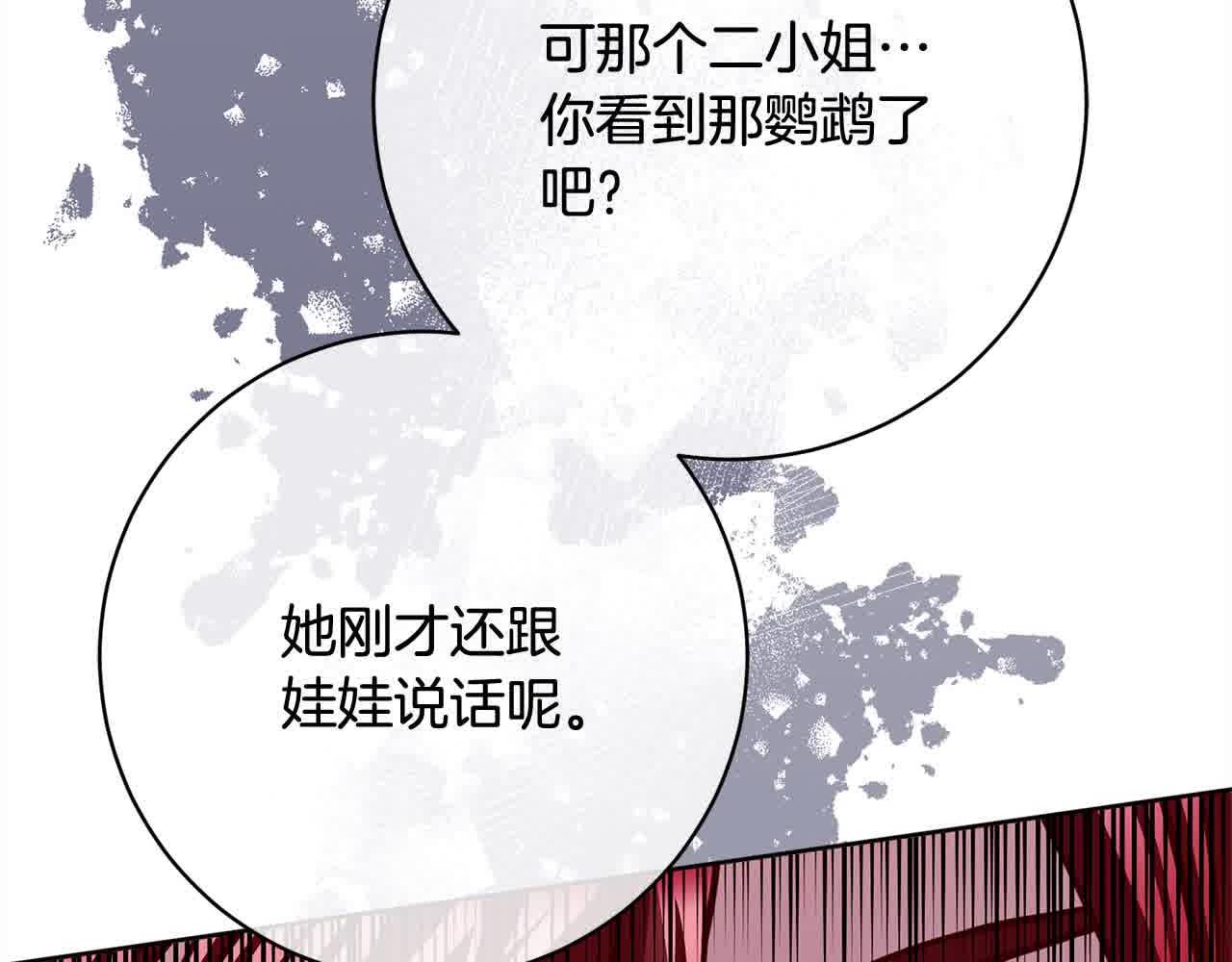 第36话 以牙还牙202