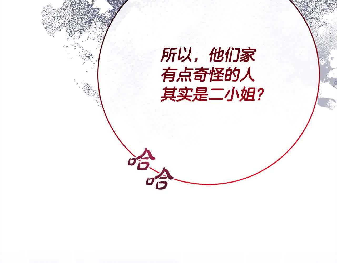第36话 以牙还牙204