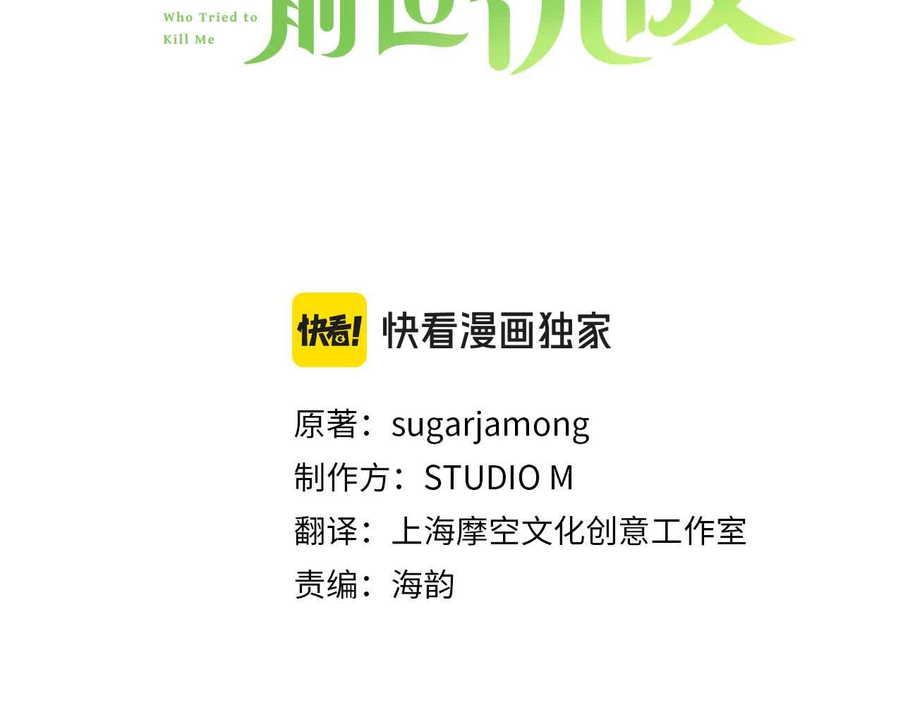第36话 以牙还牙23
