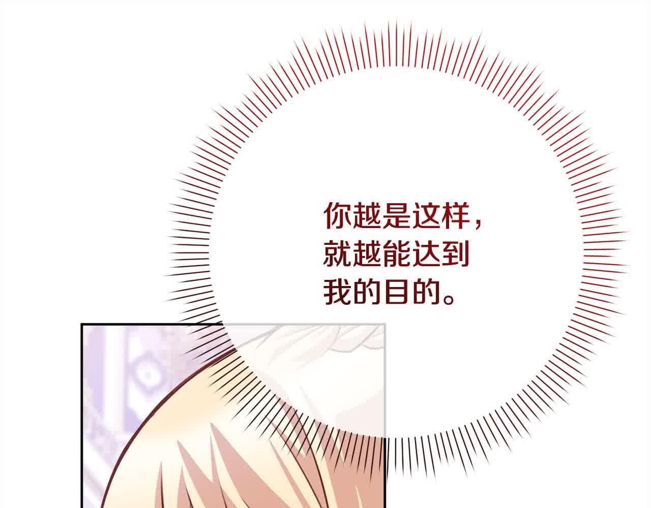 第36话 以牙还牙231