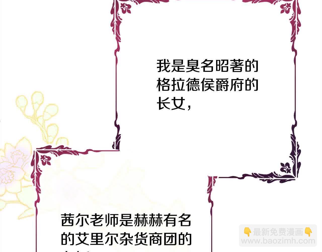 第36话 以牙还牙28