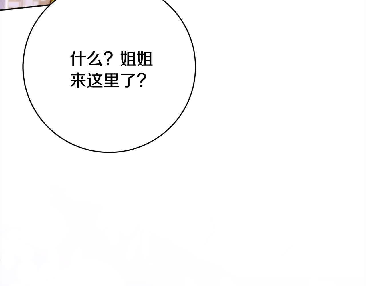 第36话 以牙还牙4
