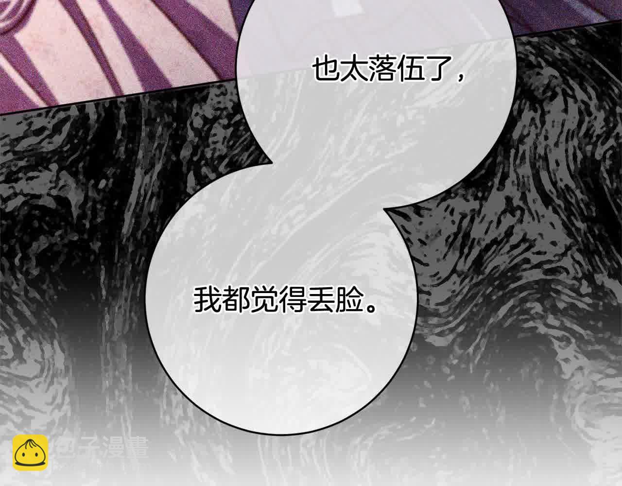 第36话 以牙还牙62