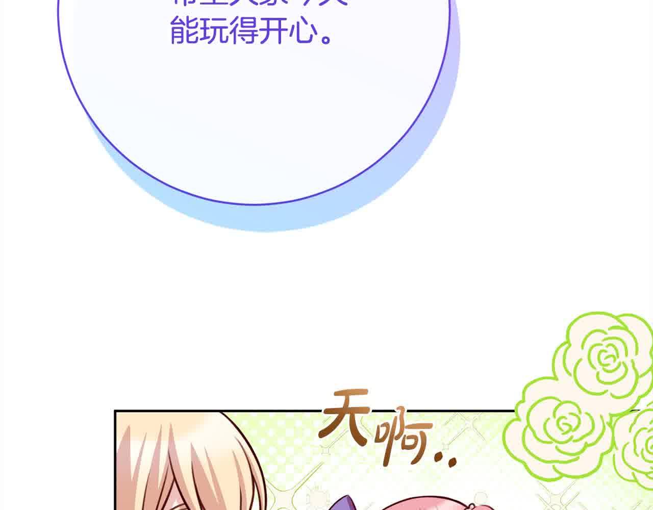 第36话 以牙还牙75
