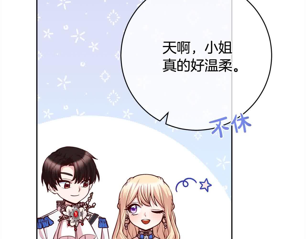 第36话 以牙还牙78