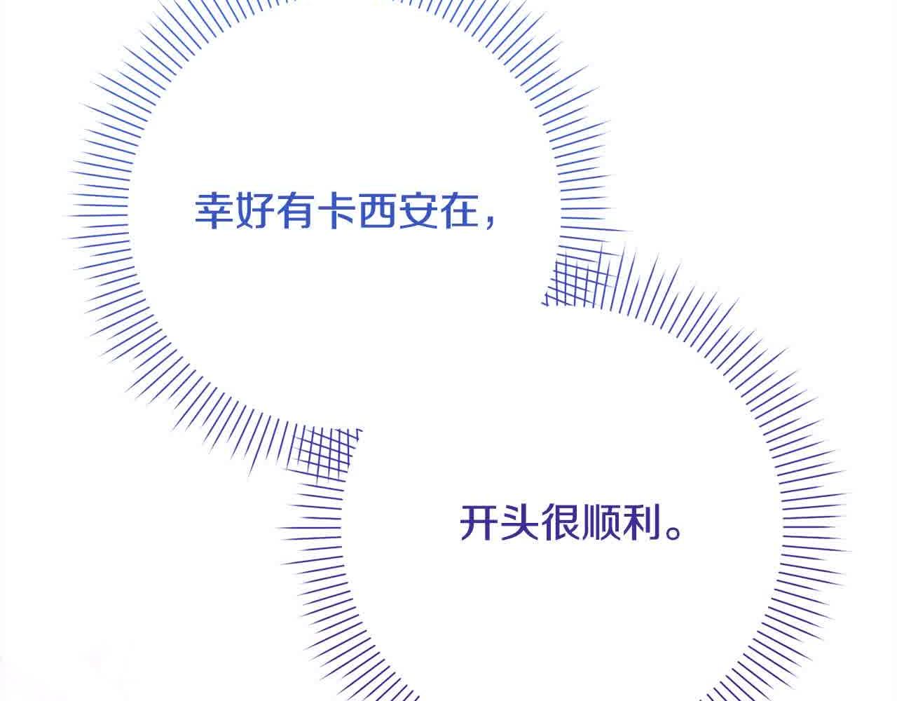 第36话 以牙还牙80