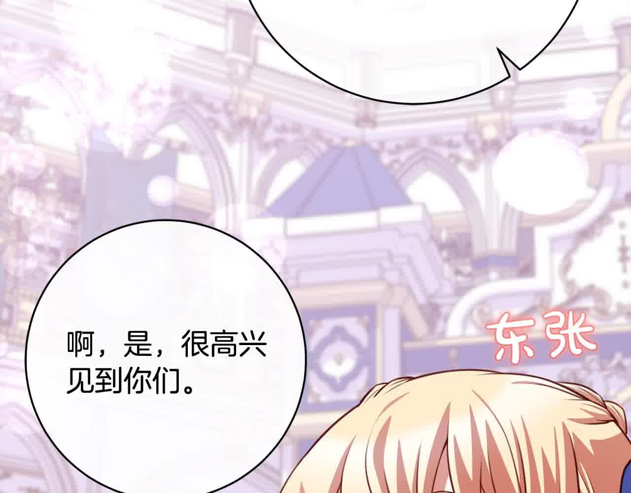 第36话 以牙还牙82