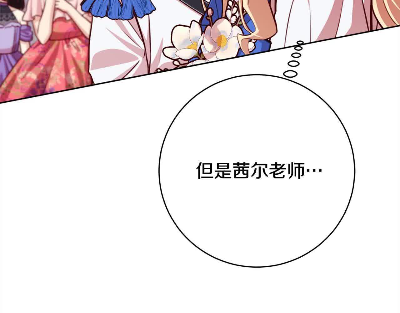 第36话 以牙还牙84