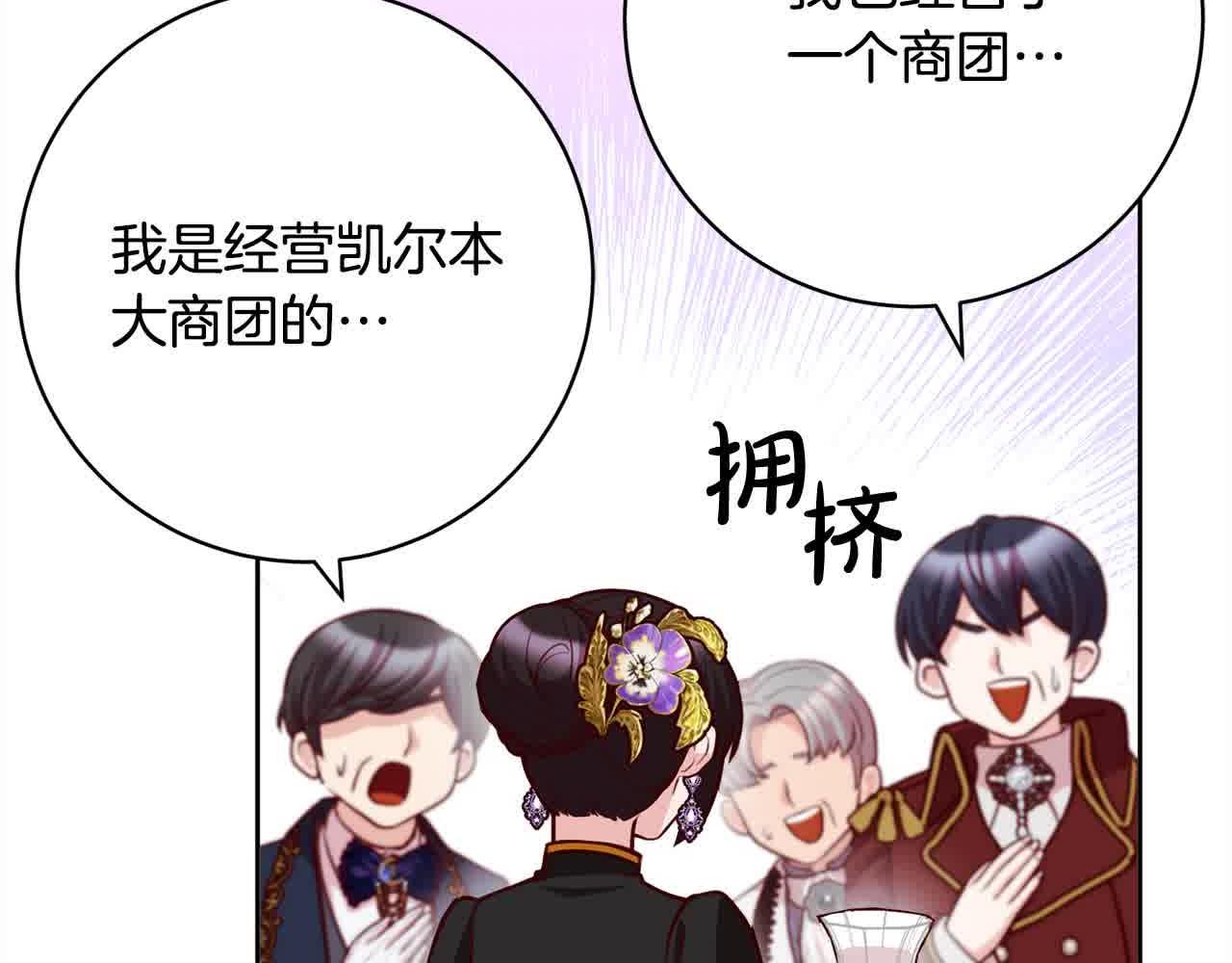 第36话 以牙还牙87