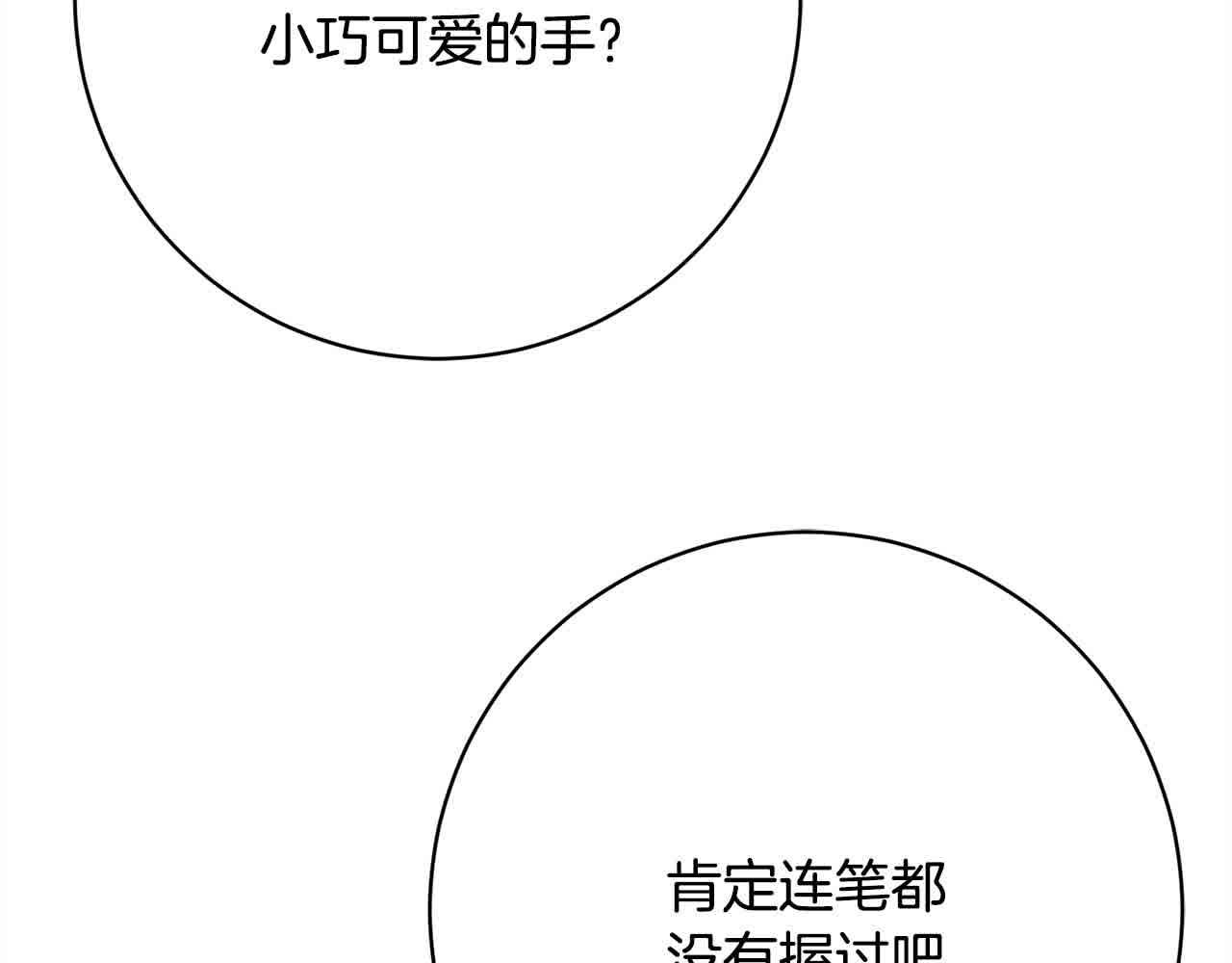 第36话 以牙还牙96