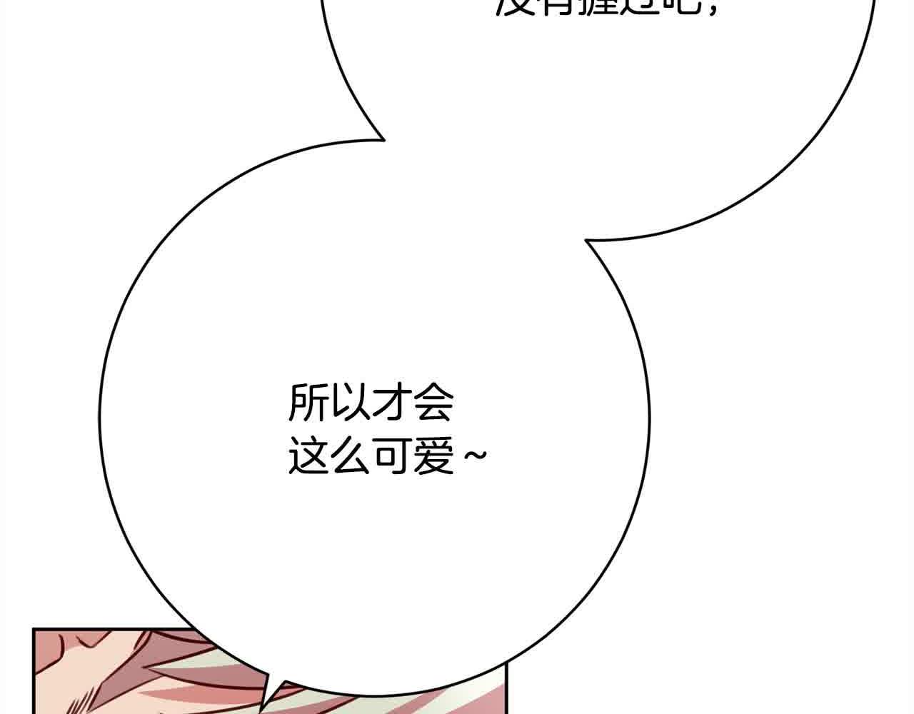 第36话 以牙还牙97